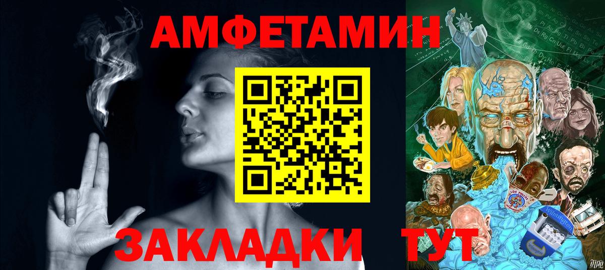 АМФЕТАМИН 98% Прохладный