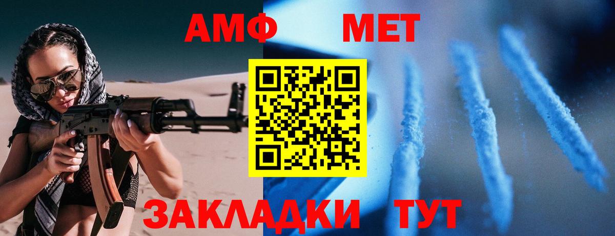 Прохладный  Амфетамин Premium  Амфетамин  Вход с VPN 