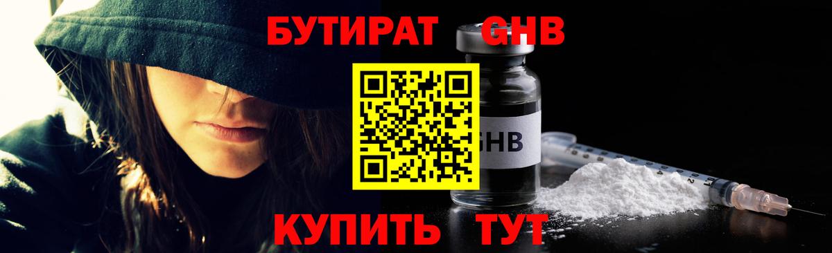 Бутират BDO 33% Прохладный