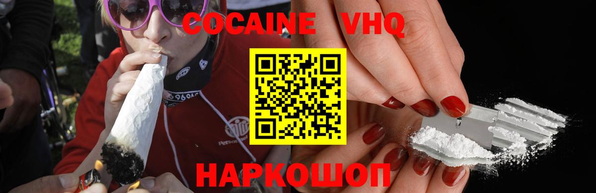 Cocaine Перу  Cocaine 99%  где купить   Вход с VPN  Прохладный 