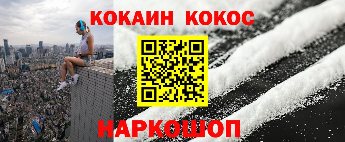 Cocaine 97% Прохладный