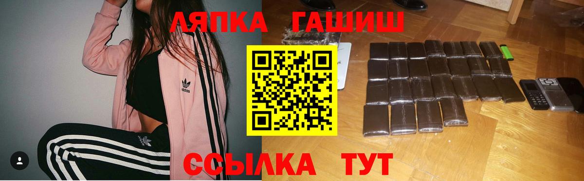 ГАШ ice o lator Прохладный