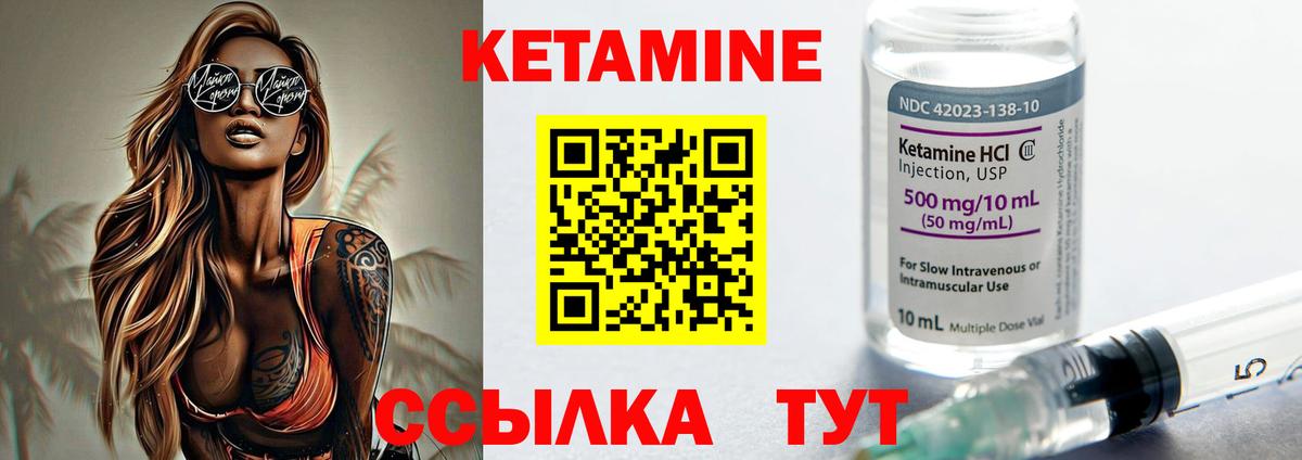 КЕТАМИН ketamine  дарк нет состав  Кетамин VHQ  Прохладный  Вход с VPN 