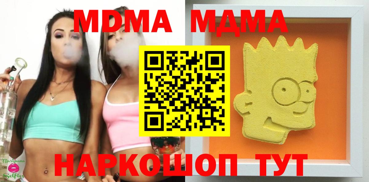 Прохладный  МДМА  Вход с VPN  МДМА кристаллы  МДМА crystal 