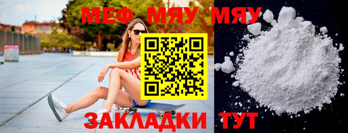 Прохладный  Меф  Вход с VPN  МЕФ мяу мяу  Меф кристаллы 