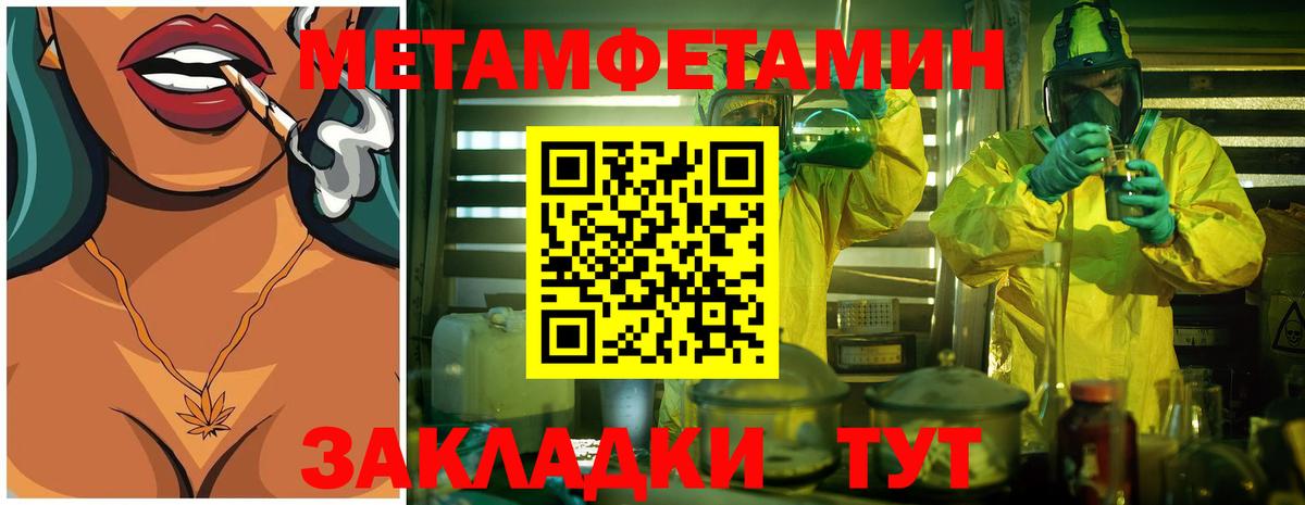 Первитин Methamphetamine  Вход с VPN  Первитин  Прохладный  Первитин Methamphetamine 